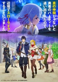 Phim Shin no Nakama ja Nai to Yuusha no Party wo Oidasareta node, Henkyou de Slow Life suru Koto ni Shimashita