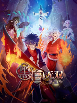 Phim Heibai Wushang 3nd Season	