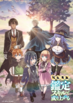 Phim Tensei Kizoku, Kantei Skill de Nariagaru