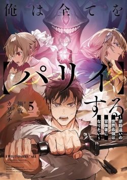 Phim Ore wa Subete wo [Parry] Suru: Gyaku Kanchigai no Sekai Saikyou wa Boukensha ni Naritai