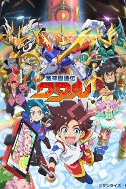 Phim Mashin Genesis Wataru