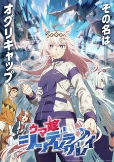 Phim Uma Musume: Cinderella Gray