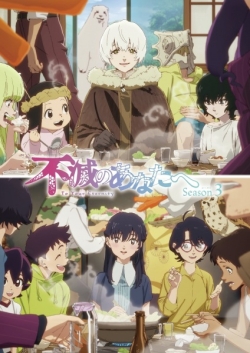 Phim Fumetsu no Anata e Season 3
