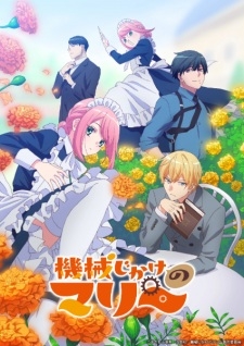 Phim Kikaijikake no Marie