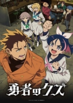 Phim Yuusha no Kuzu