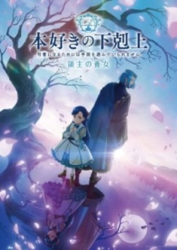 Phim Honzuki no Gekokujou 4th Season