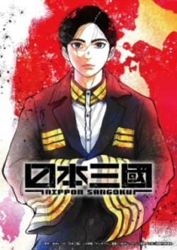 Phim Nippon Sangoku