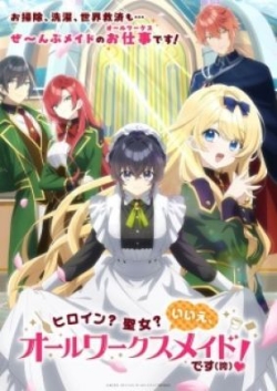 Phim Heroine? Seijo? Iie, All Works Maid desu (Hokori)!