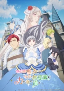 Phim Mujikaku Seijo wa Kyou mo Muishiki ni Chikara wo Tare Nagasu