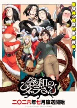 Phim Reiwa no Dara-san