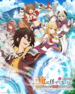 Phim Koko wa Ore ni Makasete Saki ni Ike to Itte kara 10-nen ga Tattara Densetsu ni Natteita.