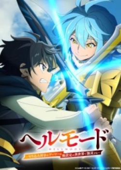 Phim Hell Mode: Yarikomizuki no Gamer wa Hai Settei no Isekai de Musou suru 2nd season