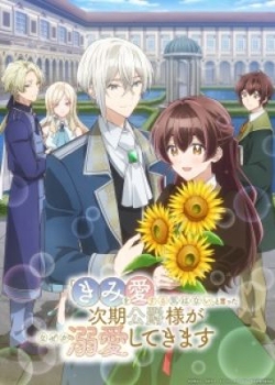 Phim Kimi wo Aisuru Ki wa Nai to Itta Jiki Koushaku-sama ga Nazeka Dekiai shitekimasu