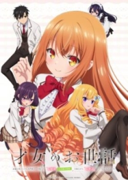 Phim Saijo no Osewa: Takane no Hanadarake na Meimonkou de