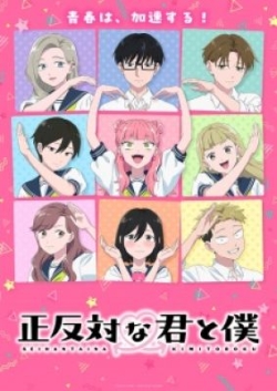 Phim Seihantai na Kimi to Boku 2nd Season