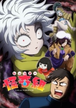 Phim Let's Go Kaiki-gumi