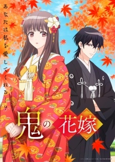 Phim Oni no Hanayome