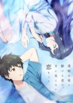 Phim Toumei na Yoru ni Kakeru Kimi to, Me ni Mienai Koi wo Shita.