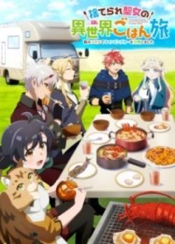 Phim Suterare Seijo no Isekai Gohan Tabi: Kakure Skill de Camping Car wo Shoukan shimashita
