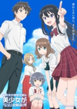 Phim Tenkou-saki no Seiso Karen na Bishoujo ga