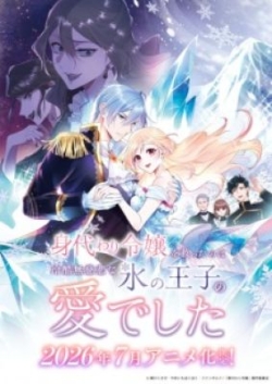 Phim Migawari Reijou wo Sukutta no wa Reikoku Mujihi na Koori no Ouji no Ai deshita