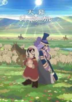 Phim Tenmaku no Jaadugar