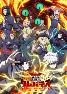 Phim Clevatess II: Majuu no Ou to Itsuwari no Yuusha Denshou