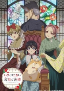 Phim Ibitte Konai Gibo to Gishi