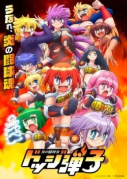 Phim Honoo no Toukyuujo: Dodge Danko