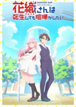Phim Hanaori-san wa Tensei shitemo Kenka ga Shitai