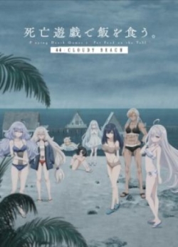 Phim Shibou Yuugi de Meshi wo Kuu. 44: Cloudy Beach