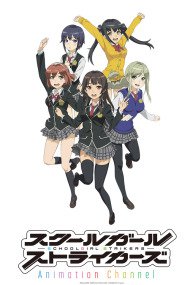 Phim Schoolgirl Strikers: Animation Channel
