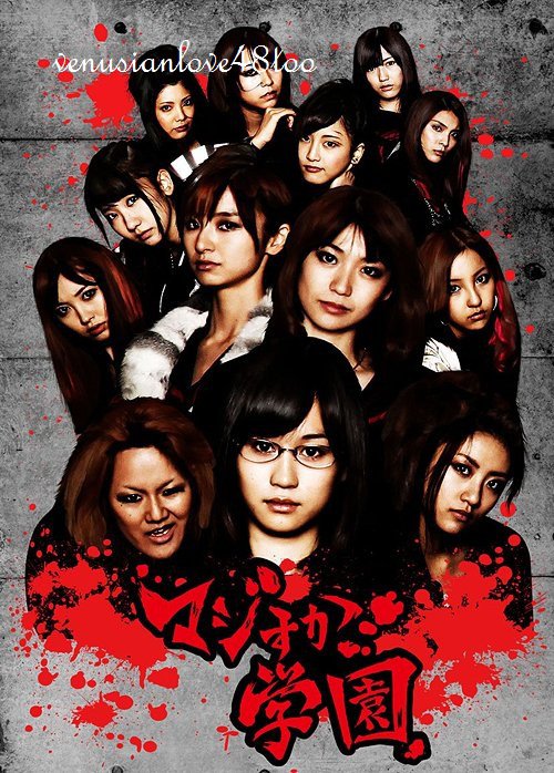 Phim Majisuka Gakuen 1
