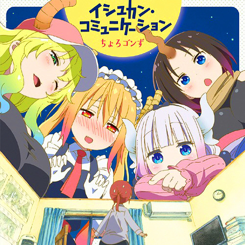 Phim Kobayashi-san Chi no Maid Dragon Specials