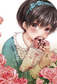 Phim Bokura wa Minna Kawaisou: Hajimete no
