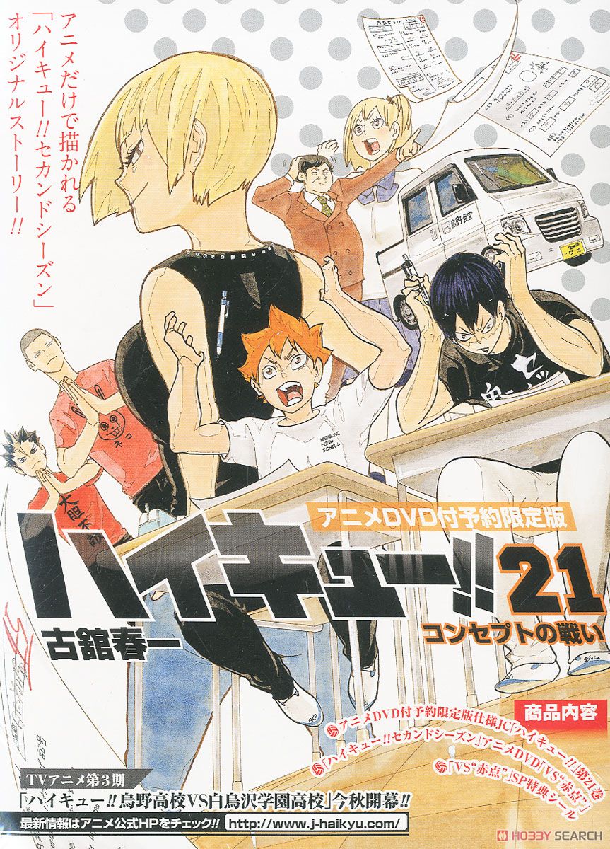 Phim HAIKYUU!! OVA