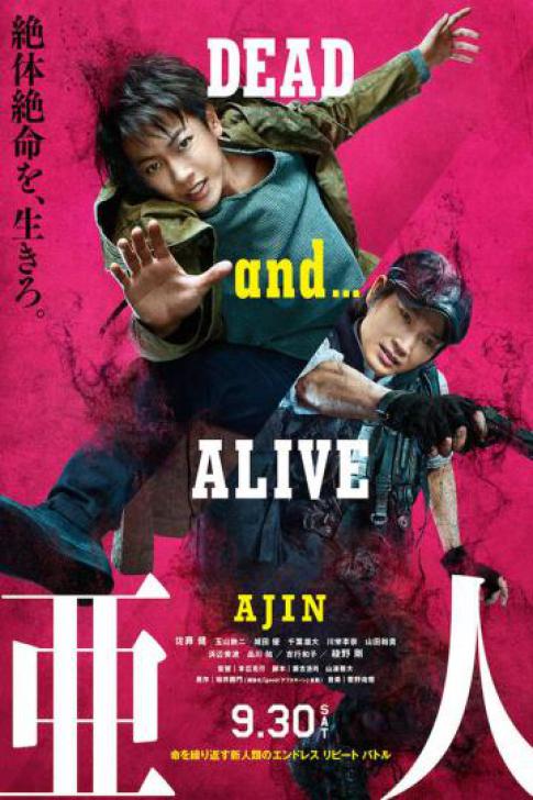 Phim AJIN: DEMI-HUMAN