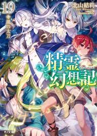 Phim Seirei Gensouki - Spirit Chronicle