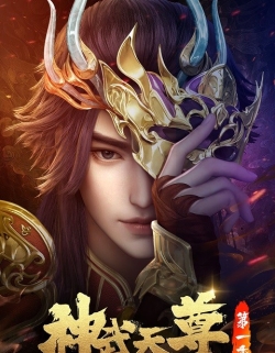 Phim Thần Võ Thiên Tôn