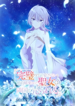 Phim Kanpekisugite Kawaige ga Nai to Konyaku Haki sareta Seijo wa Ringoku ni Urareru