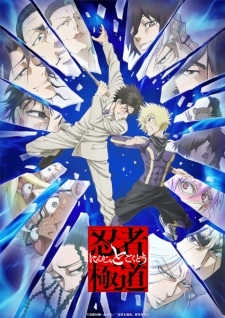 Phim Ninja to Gokudou