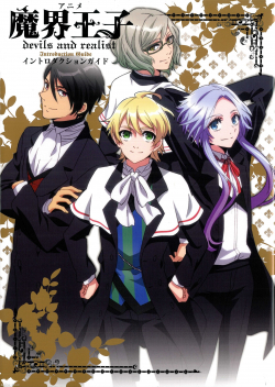 Phim Makai Ouji: Devils And Realist
