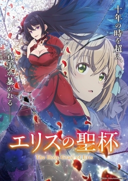 Phim Eris no Seihai
