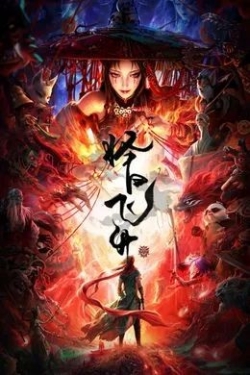 Phim Trạch Nhật Phi Thăng