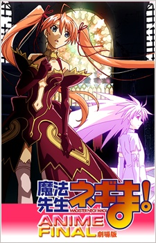 Phim Mahou Sensei Negima! Anime Final