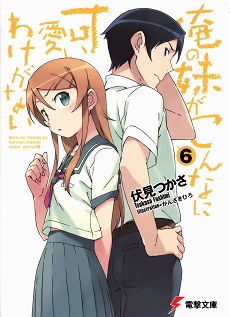 Phim Ore no Imouto ga Konnani Kawaii Wake ga Nai 2