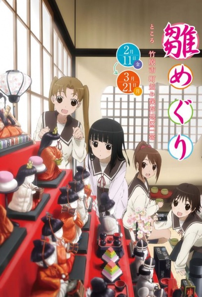 Phim Tamayura OVA