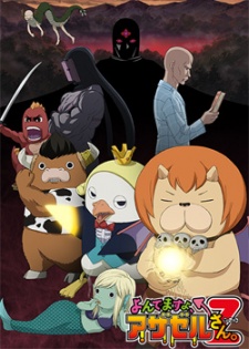 Phim Yondemasu Yo, Azazel-san Z