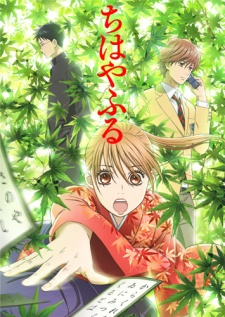 Phim Chihayafuru